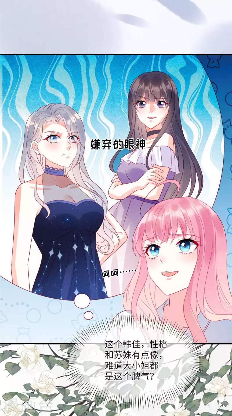 第76话 和堂妹搞好关系-第78话
