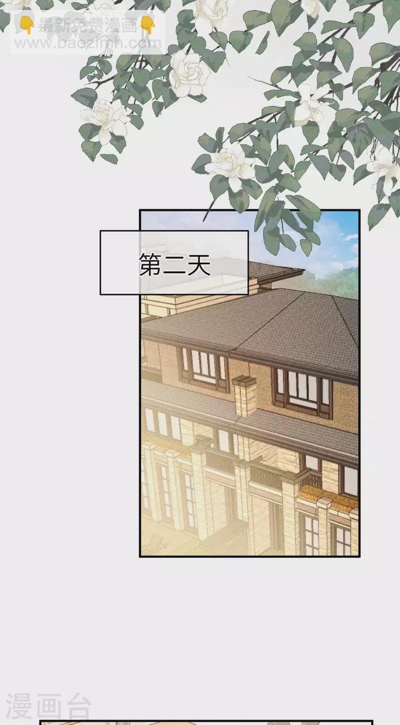 第76话 和堂妹搞好关系-第78话