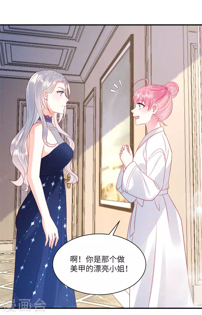 第76话 和堂妹搞好关系-第78话