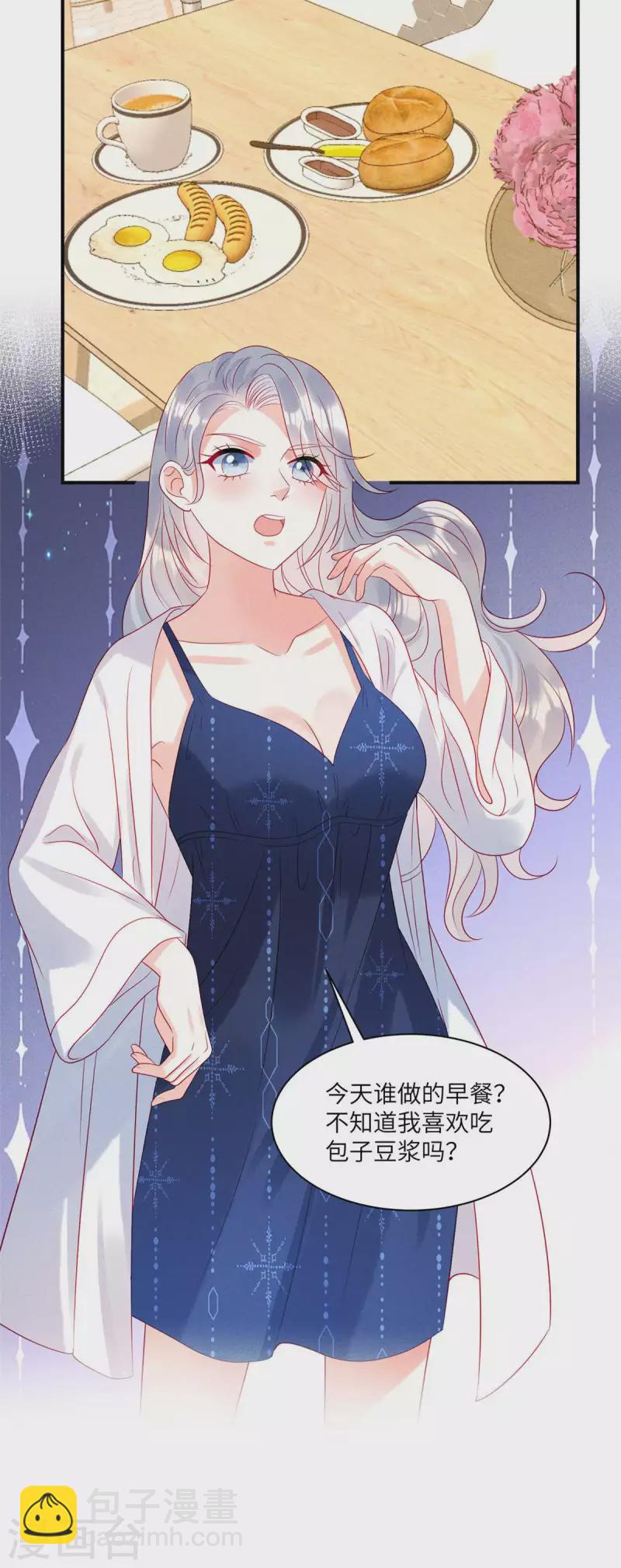 第76话 和堂妹搞好关系-第78话