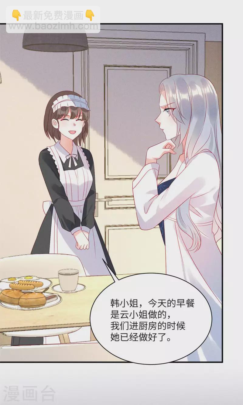 第76话 和堂妹搞好关系-第78话