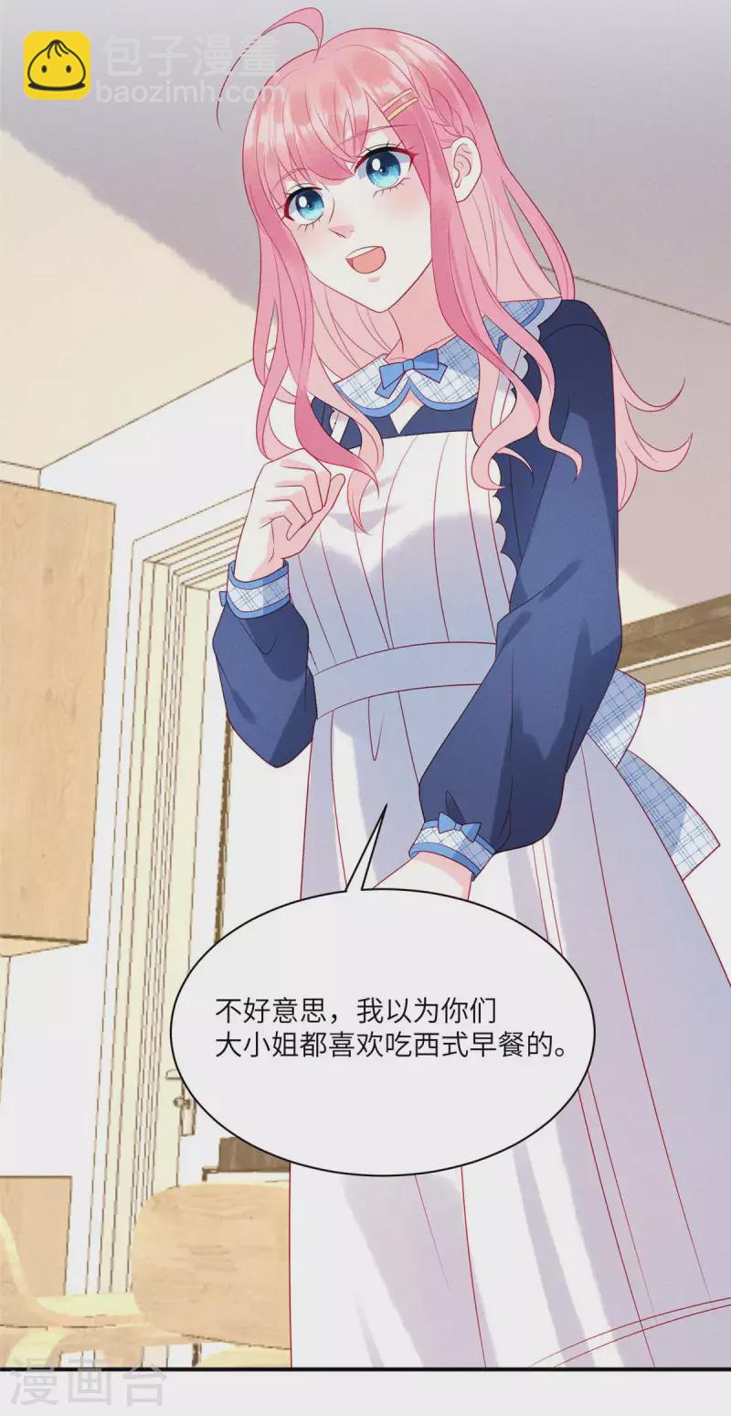 第76话 和堂妹搞好关系-第78话