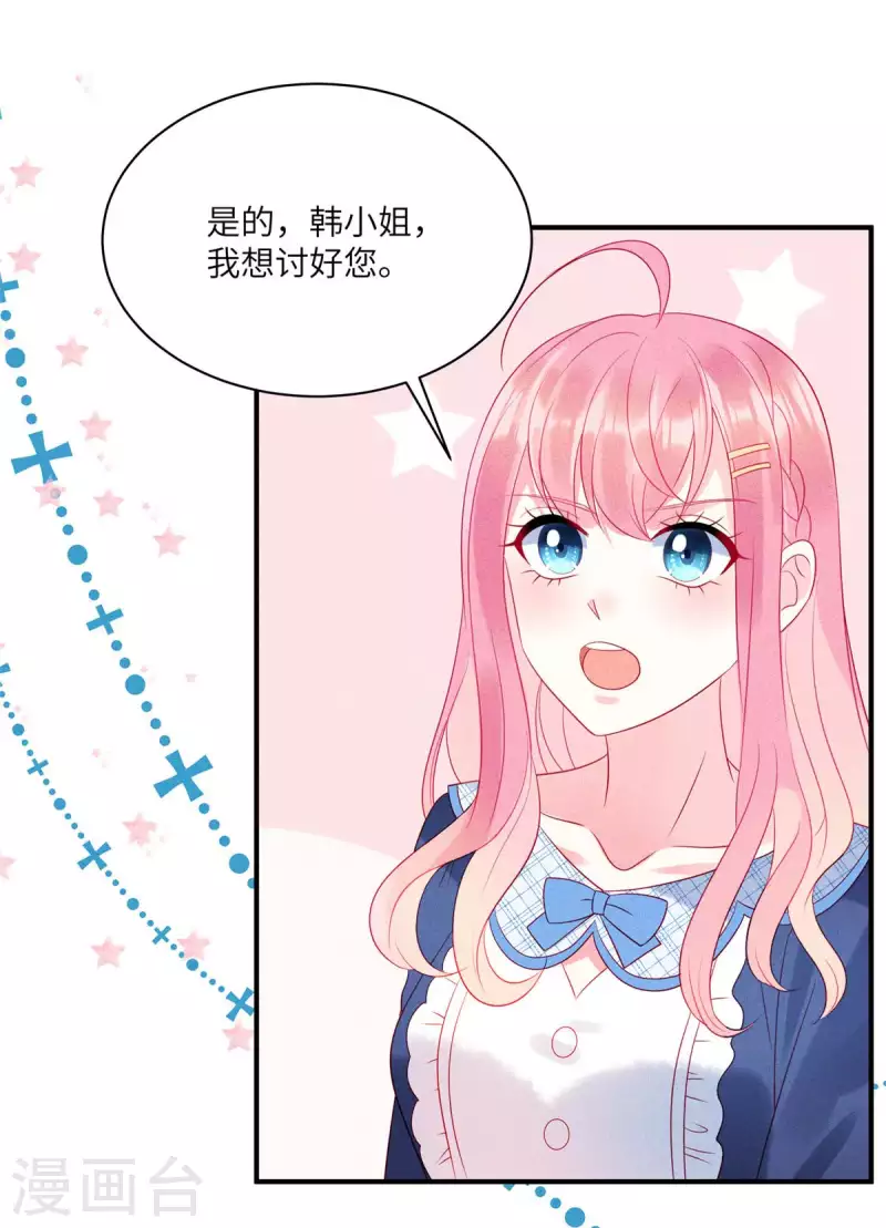 第76话 和堂妹搞好关系-第78话