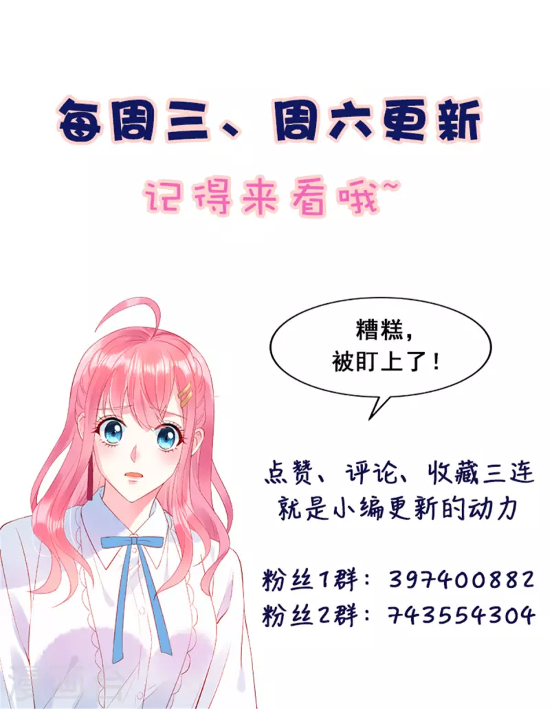 第76话 和堂妹搞好关系-第78话