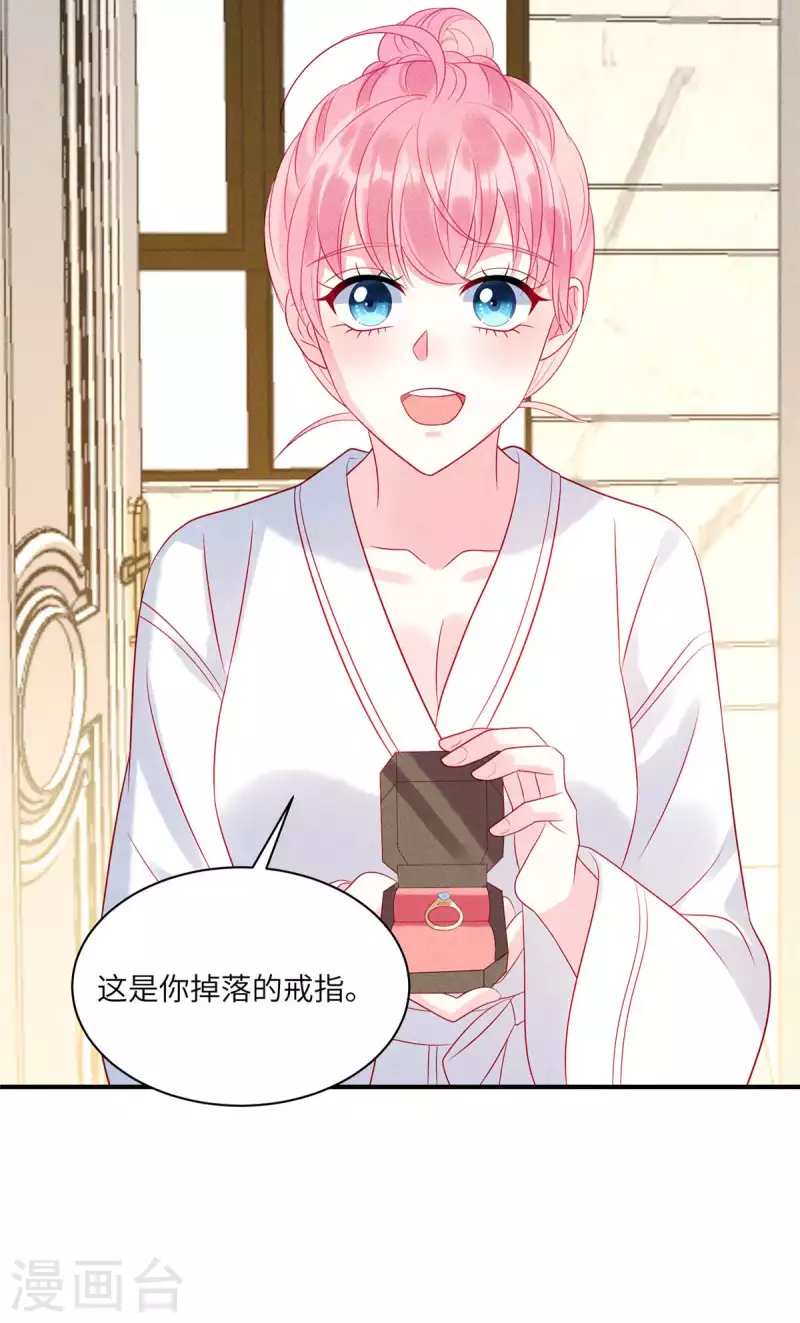 第76话 和堂妹搞好关系-第78话