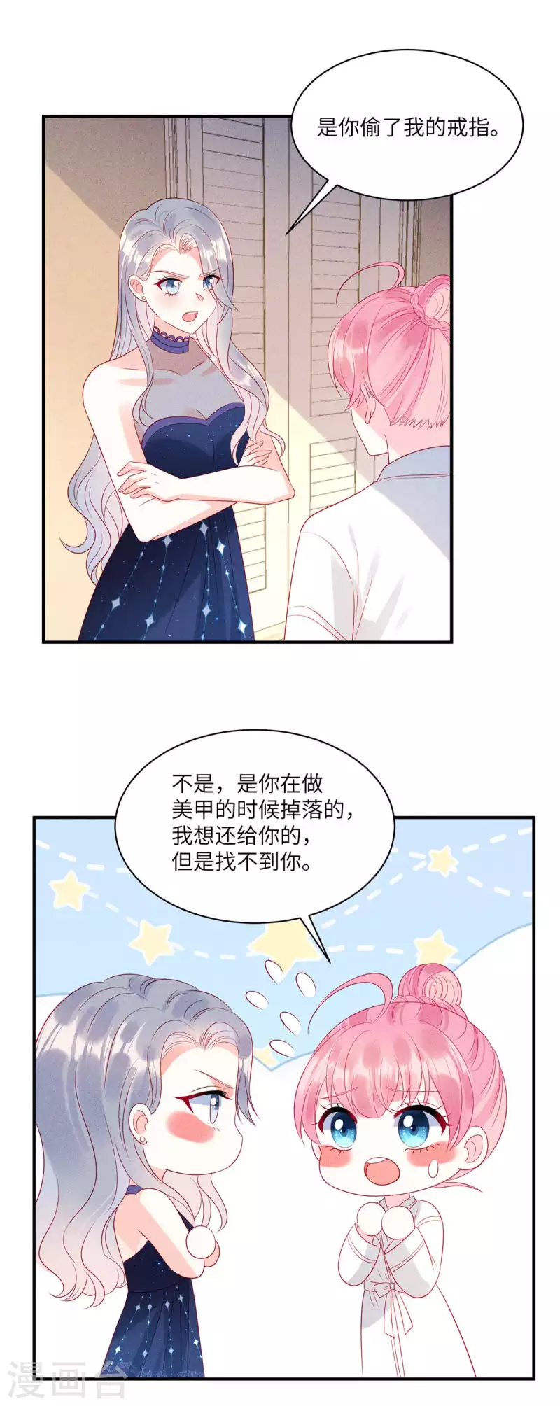 第76话 和堂妹搞好关系-第78话