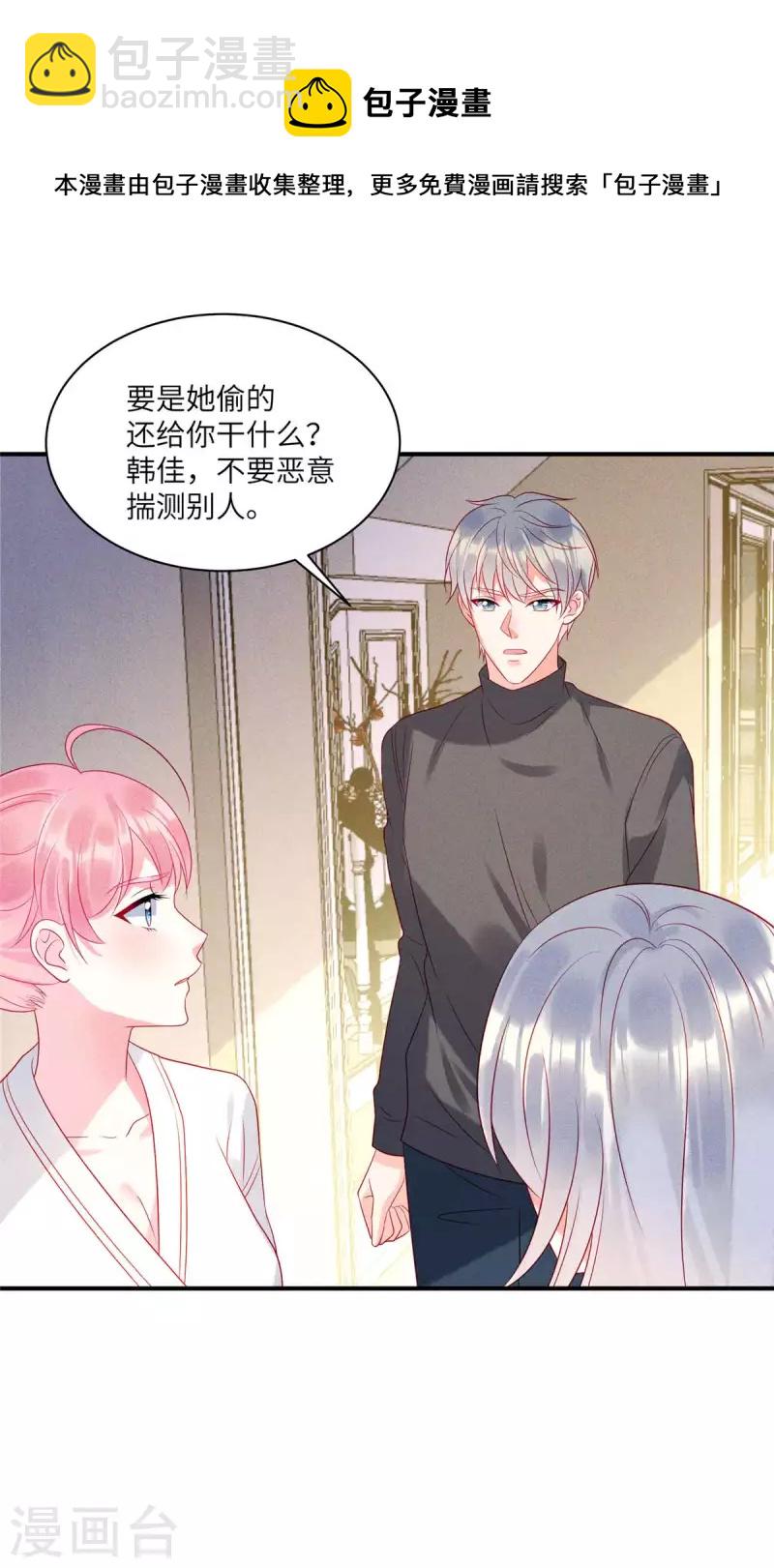 第76话 和堂妹搞好关系-第78话