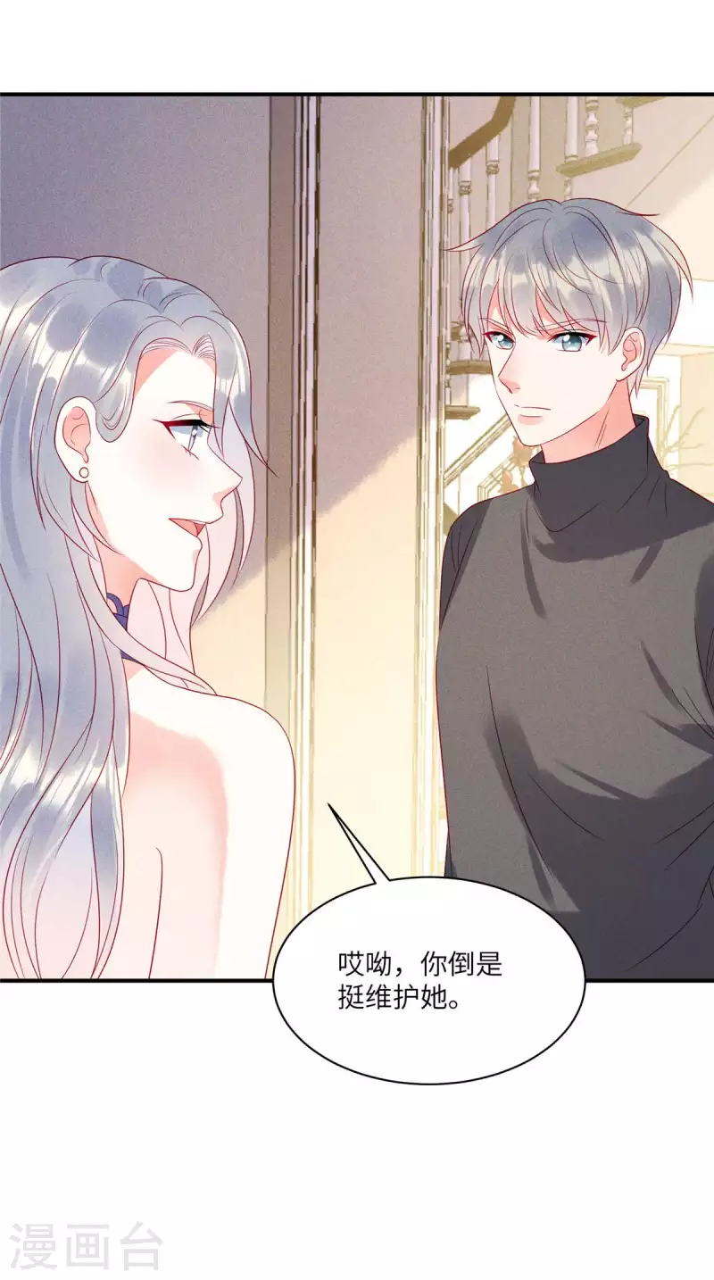 第76话 和堂妹搞好关系-第78话