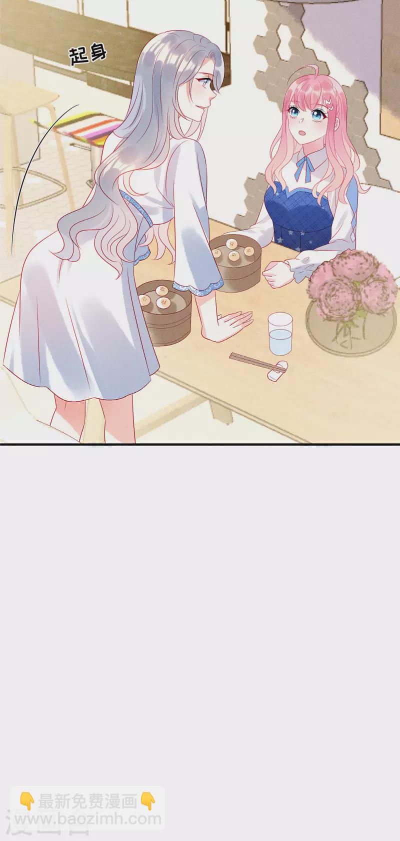 第78话 比起男人更喜欢女人？-第80话