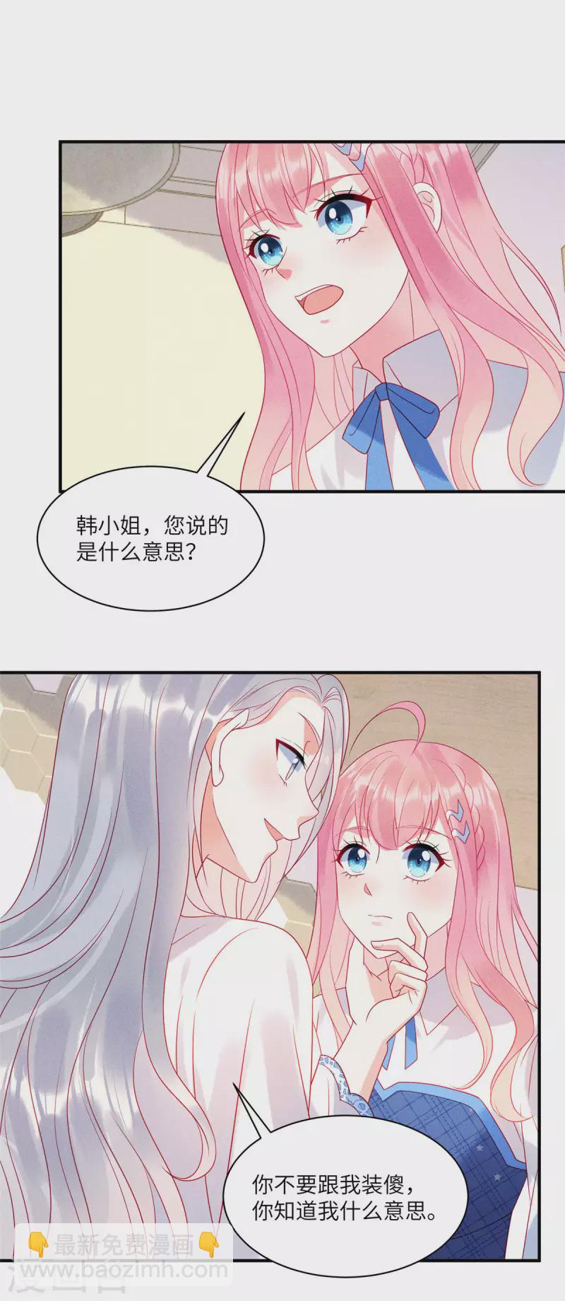 第78话 比起男人更喜欢女人？-第80话