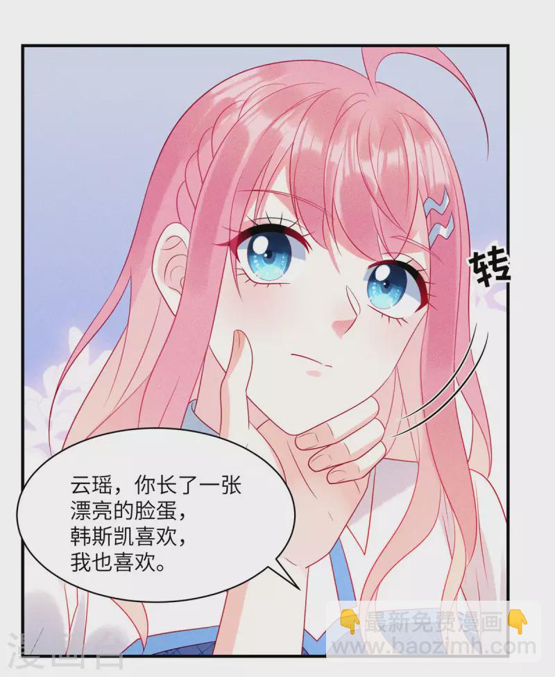 第78话 比起男人更喜欢女人？-第80话