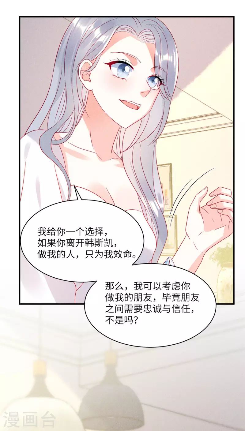 第78话 比起男人更喜欢女人？-第80话