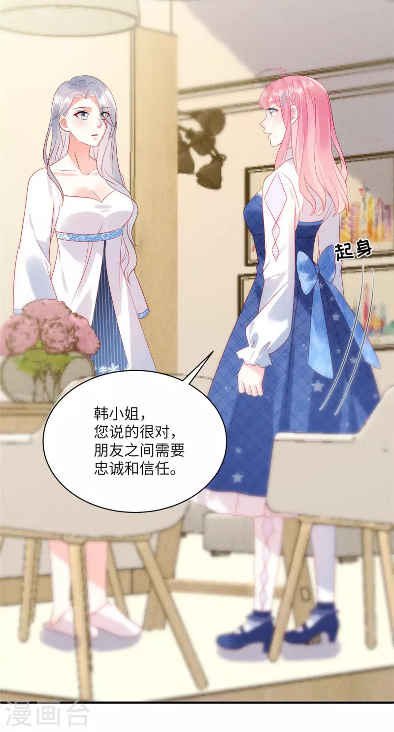第78话 比起男人更喜欢女人？-第80话
