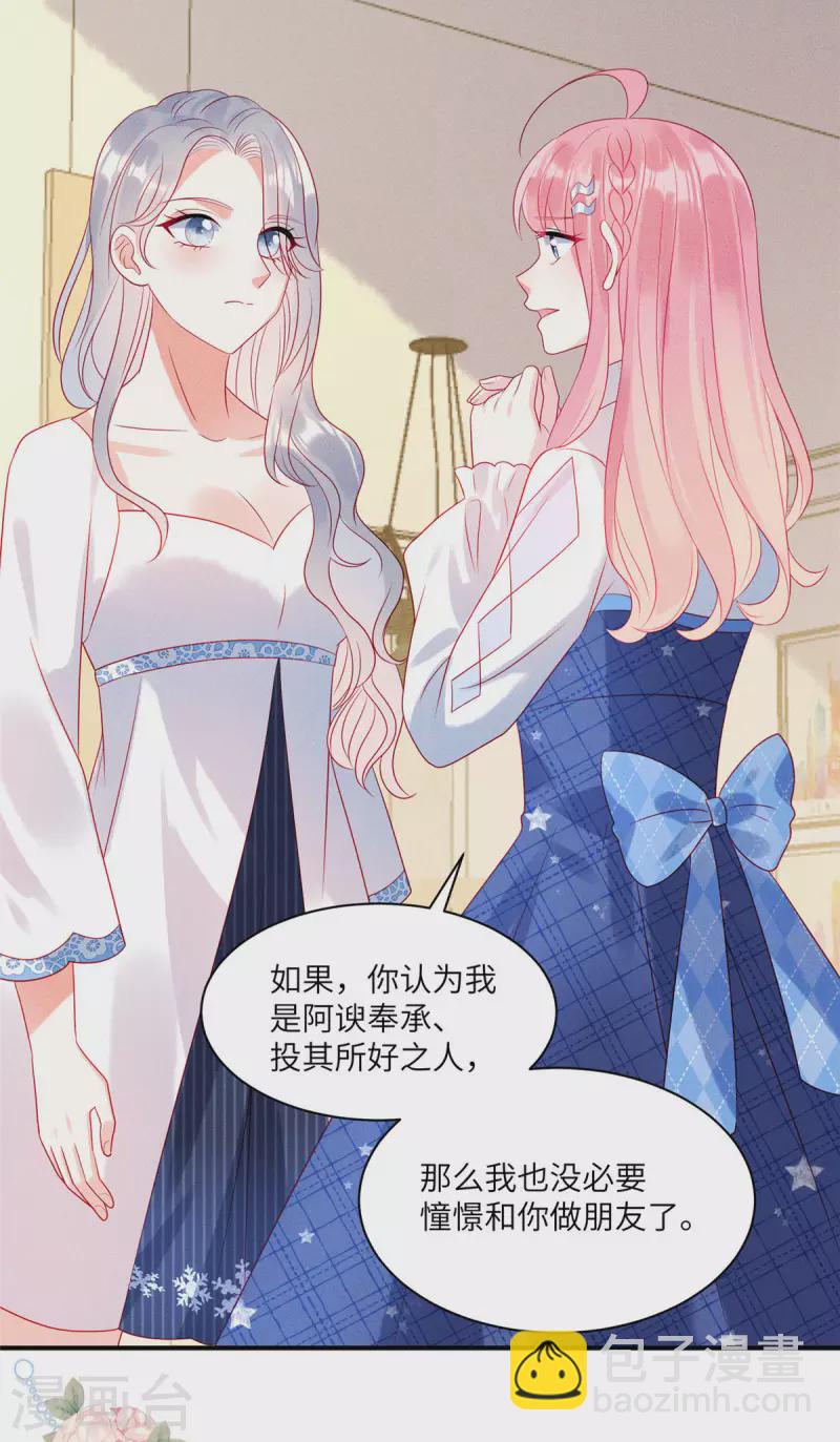 第78话 比起男人更喜欢女人？-第80话
