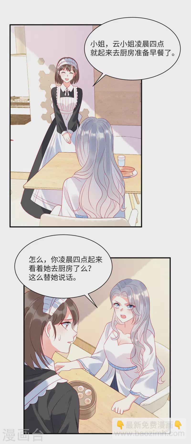 第78话 比起男人更喜欢女人？-第80话