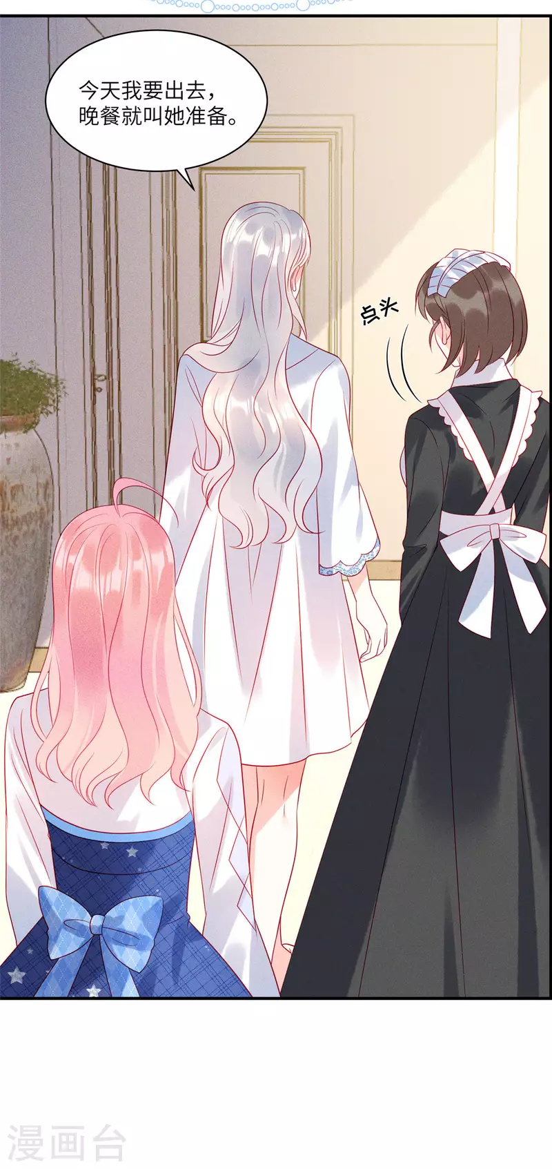 第78话 比起男人更喜欢女人？-第80话