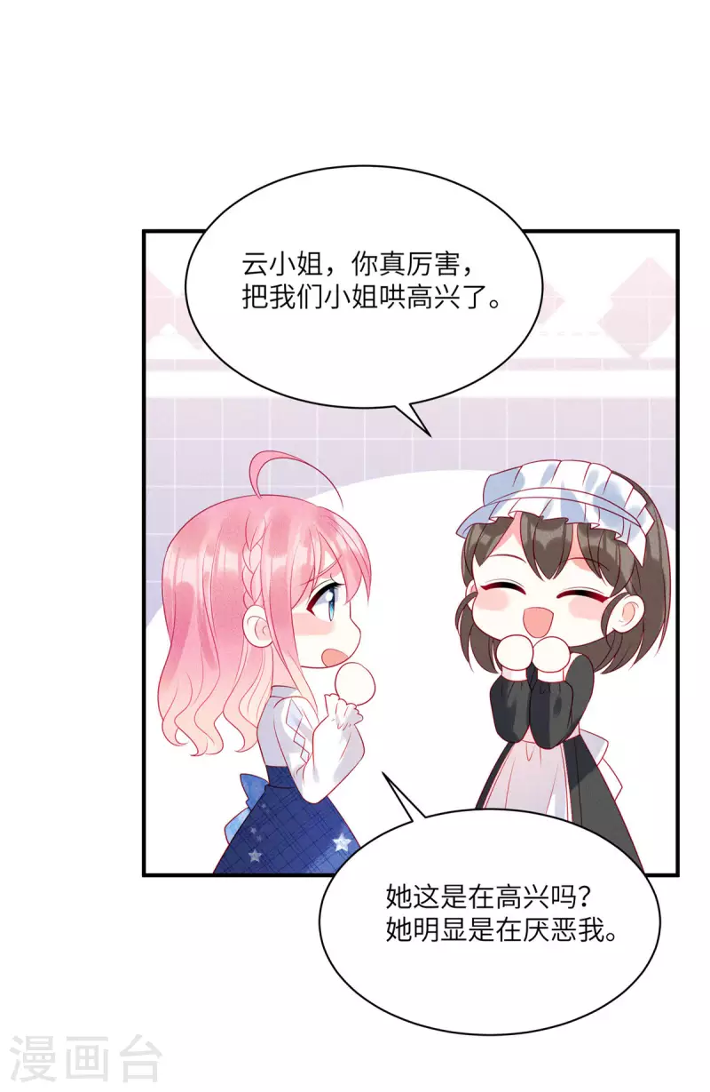 第78话 比起男人更喜欢女人？-第80话