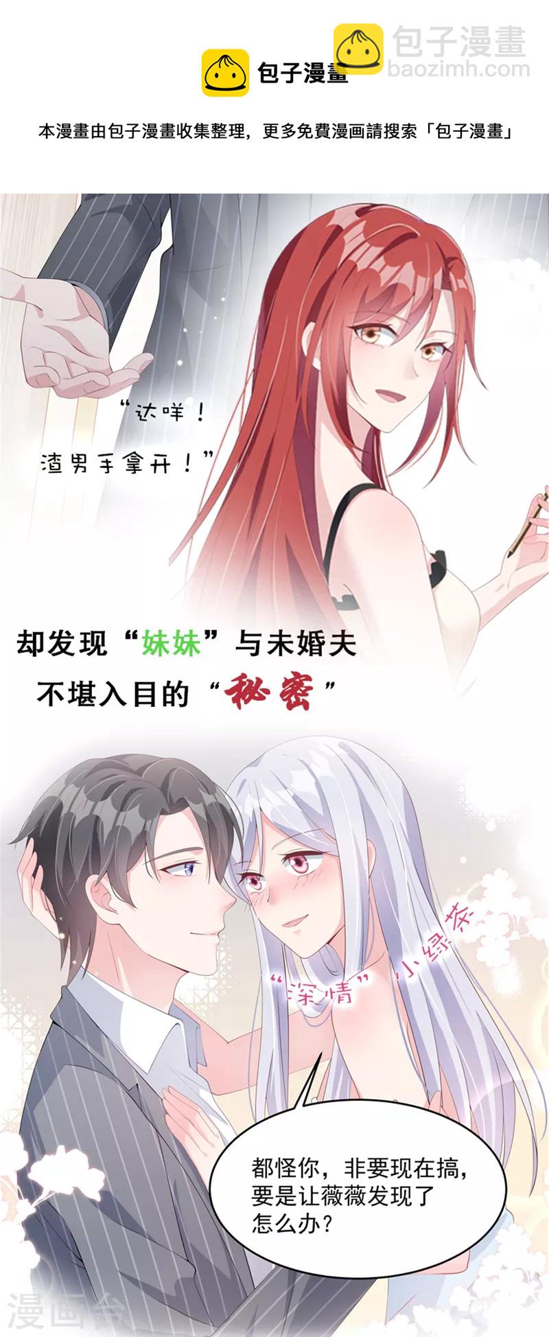 第78话 比起男人更喜欢女人？-第80话