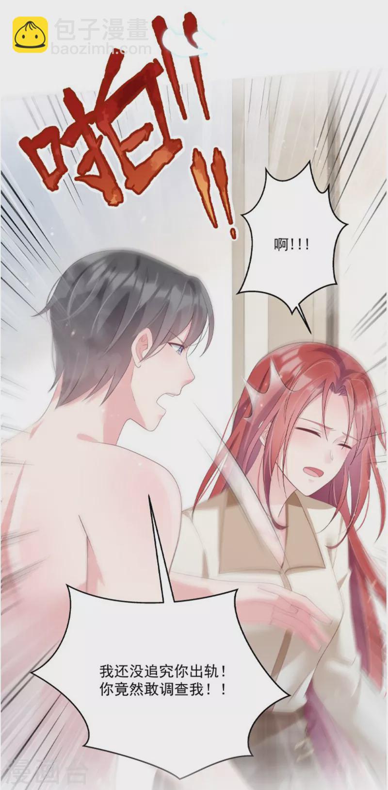 第78话 比起男人更喜欢女人？-第80话