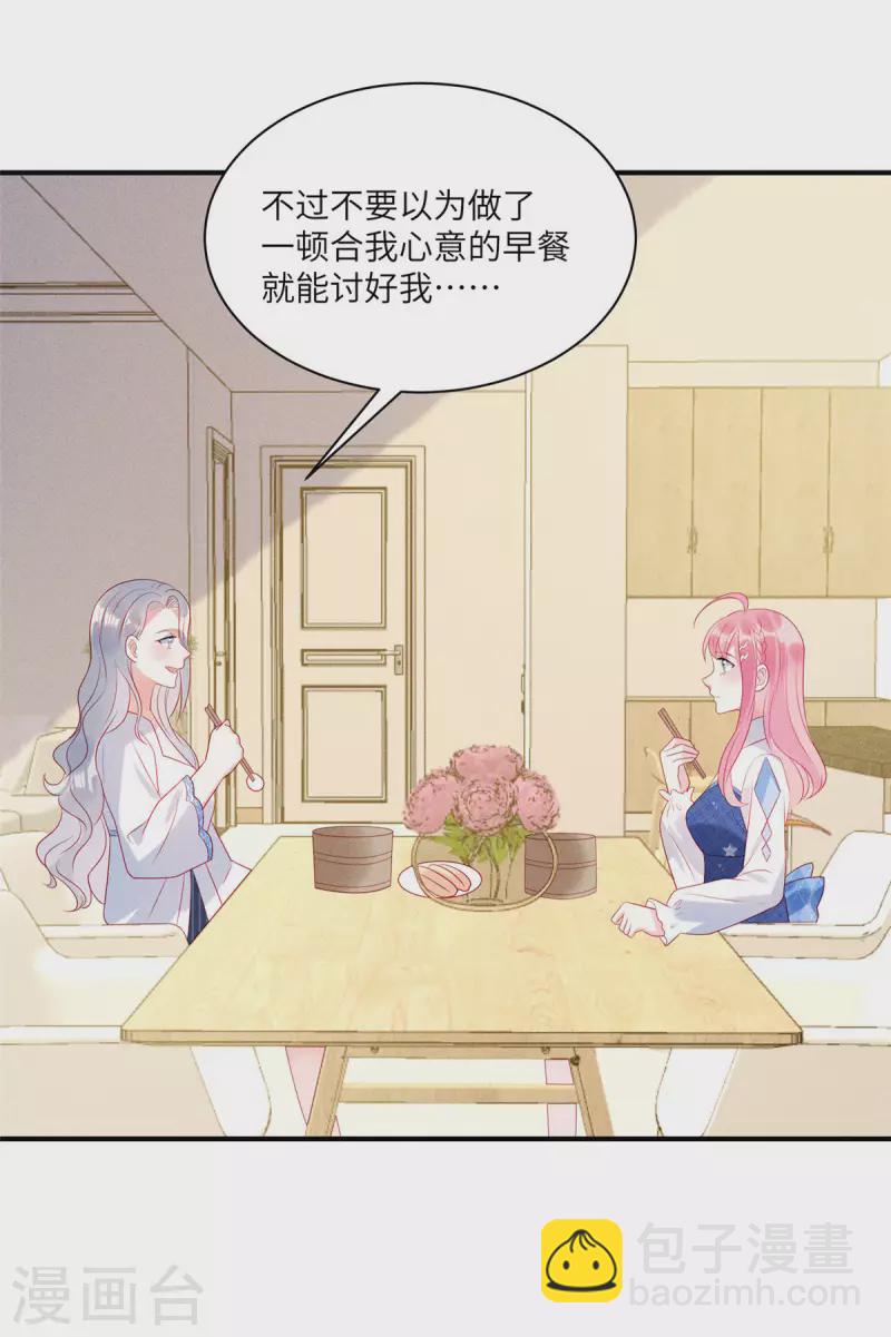 第78话 比起男人更喜欢女人？-第80话