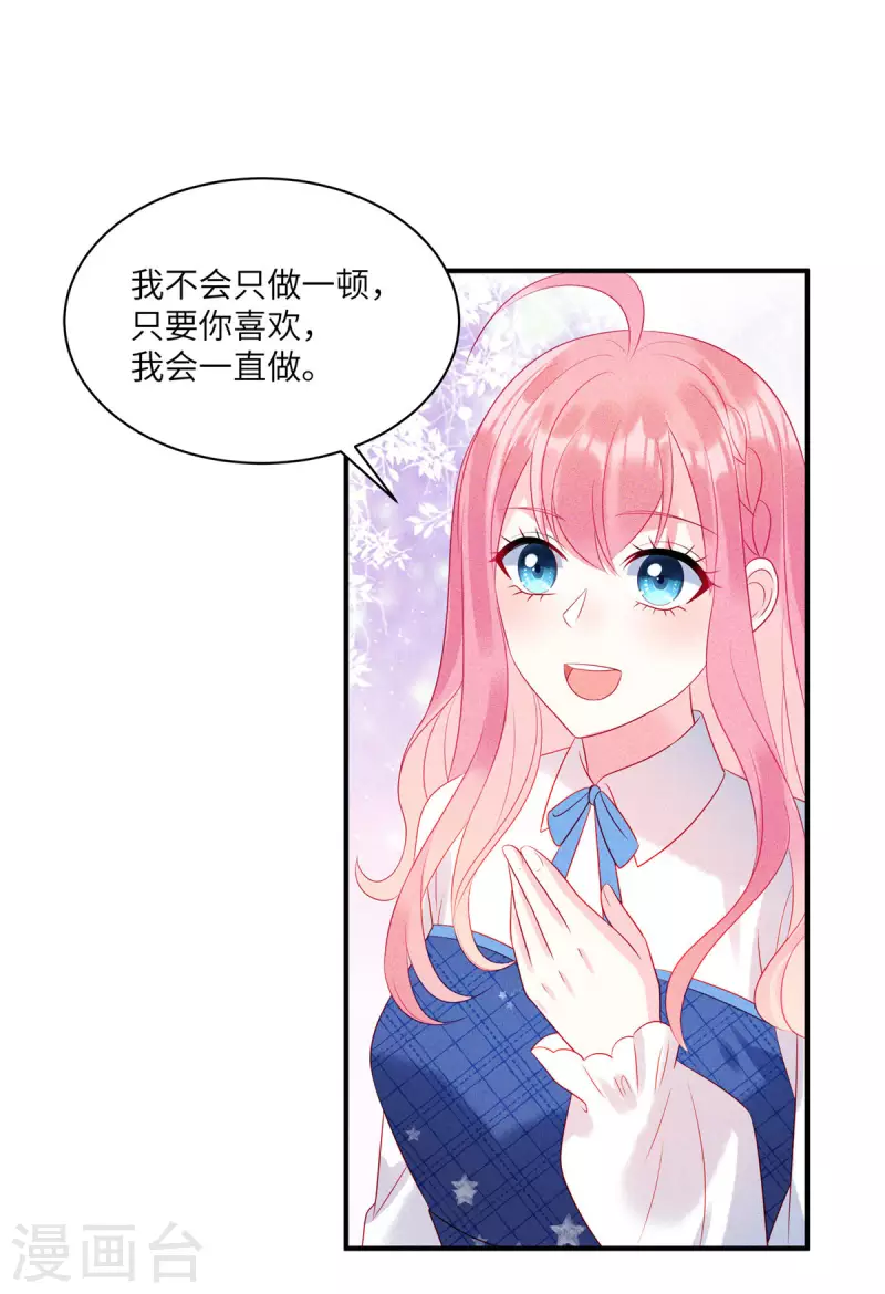 第78话 比起男人更喜欢女人？-第80话