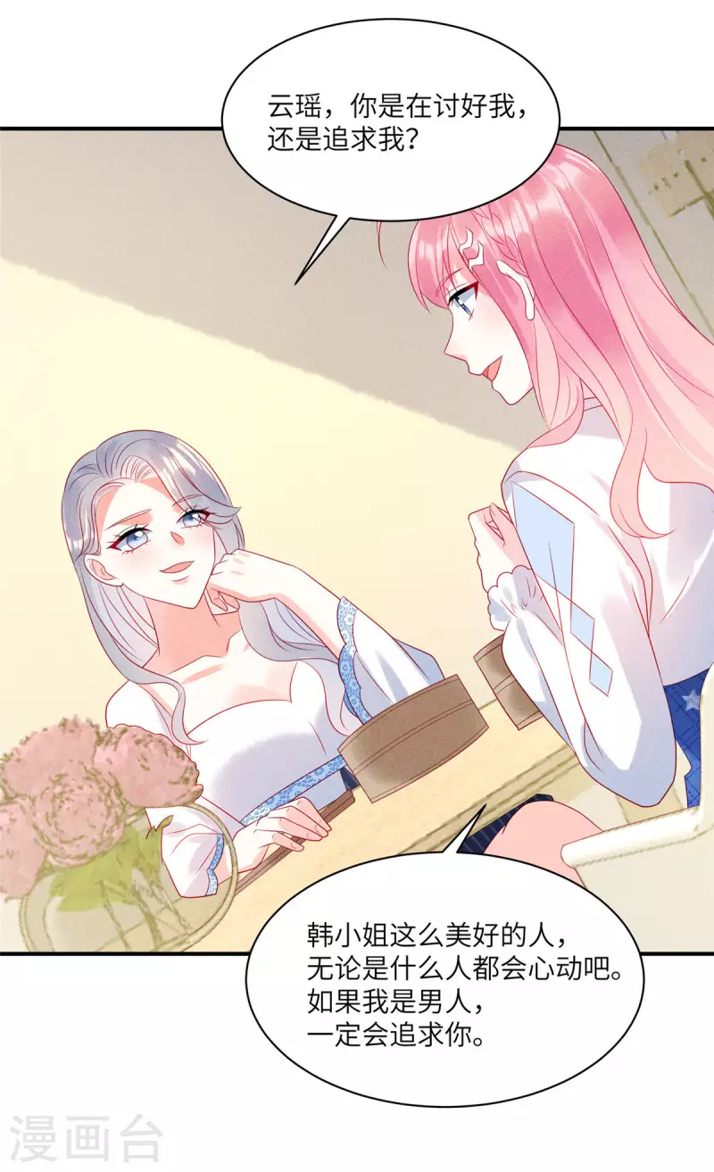 第78话 比起男人更喜欢女人？-第80话