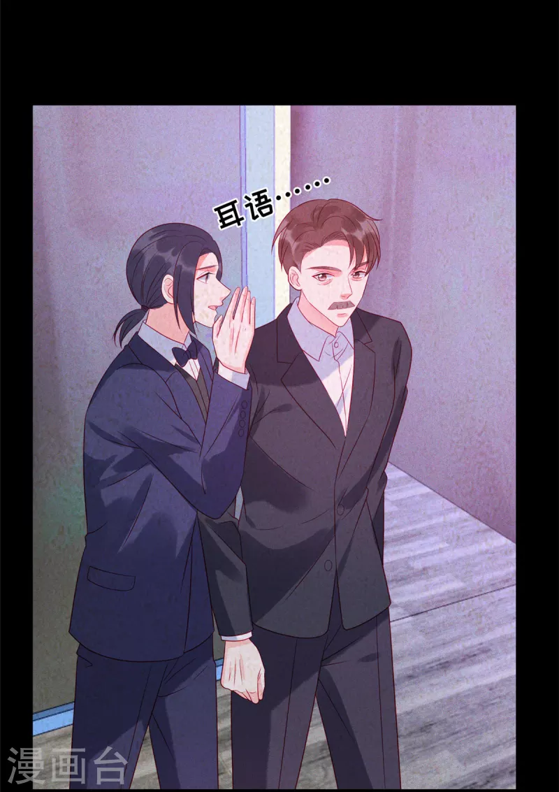 第82话 沈总不要动我的人-第84话