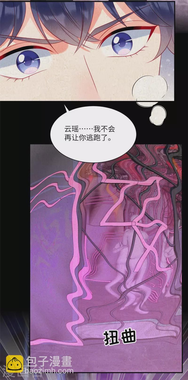 第82话 沈总不要动我的人-第84话