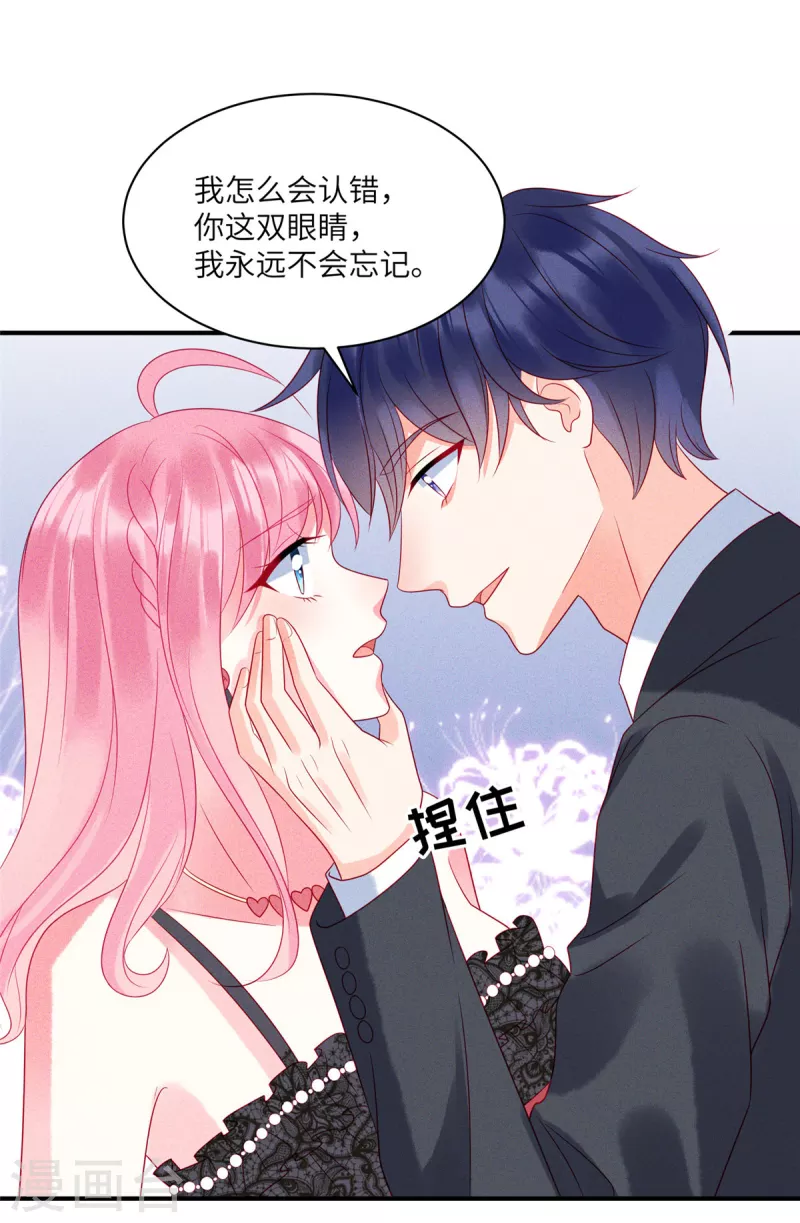 第82话 沈总不要动我的人-第84话