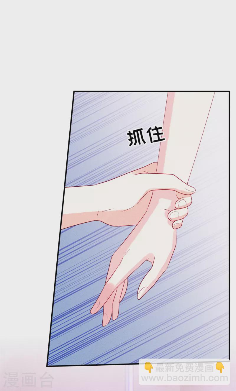 第82话 沈总不要动我的人-第84话