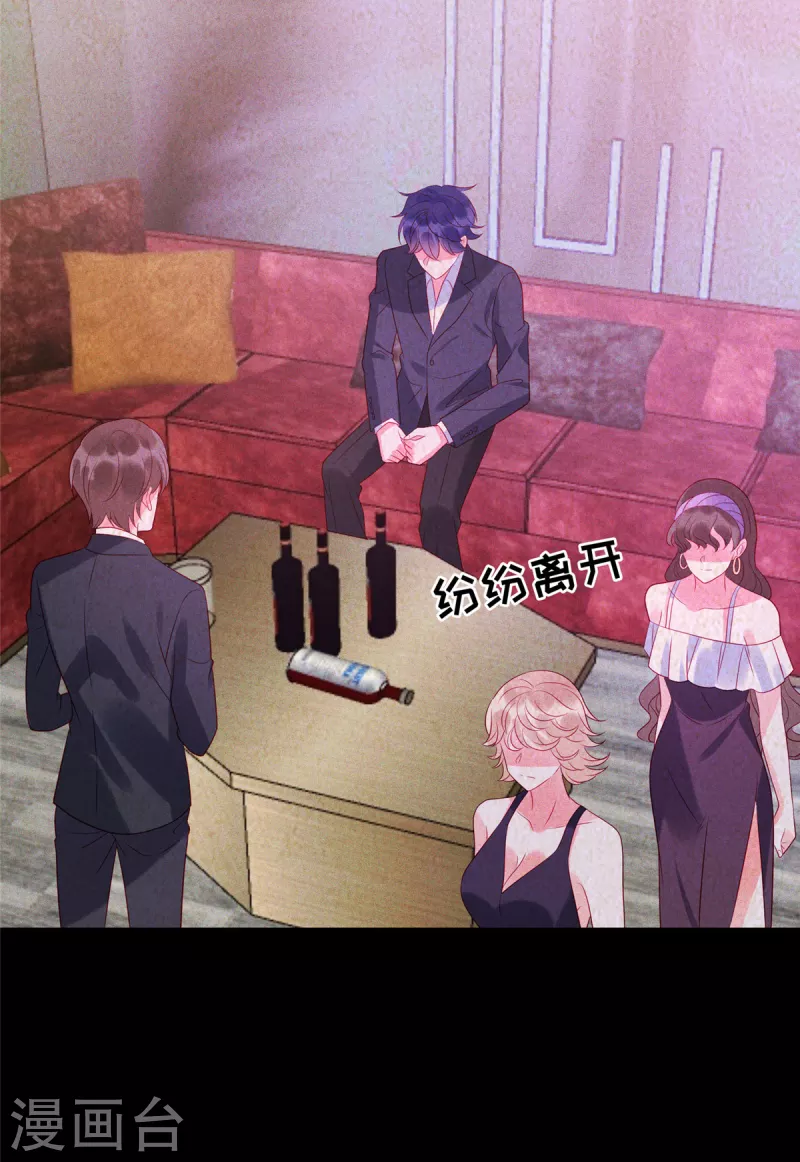 第82话 沈总不要动我的人-第84话