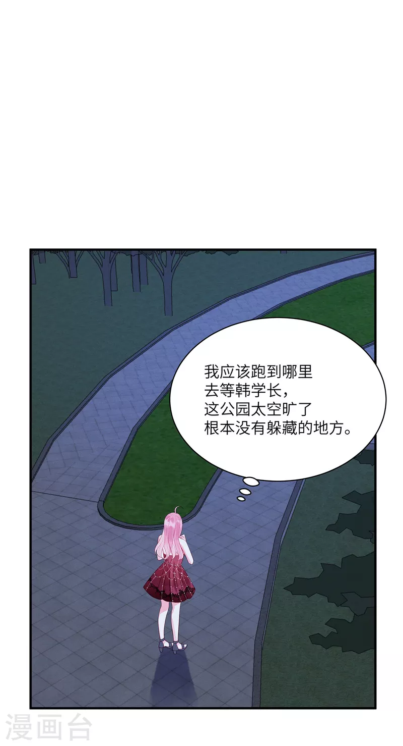 第84话 他们都不是什么好东西-第86话