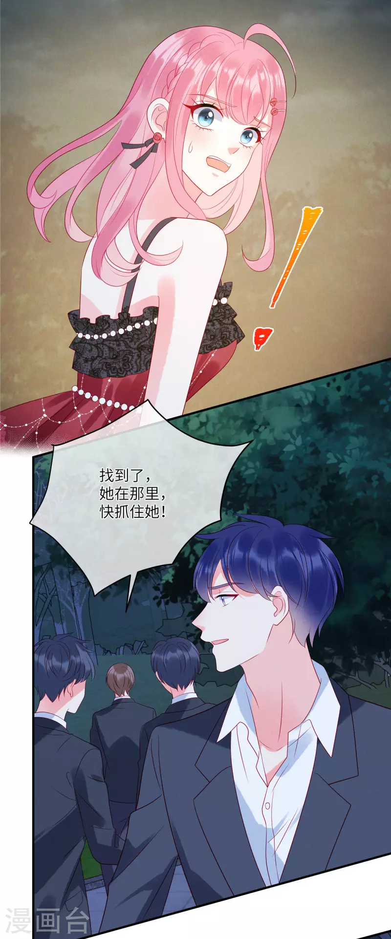 第84话 他们都不是什么好东西-第86话