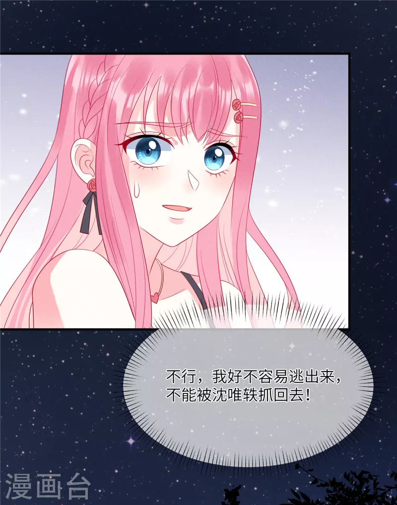 第84话 他们都不是什么好东西-第86话
