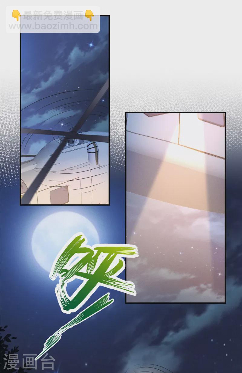 第84话 他们都不是什么好东西-第86话