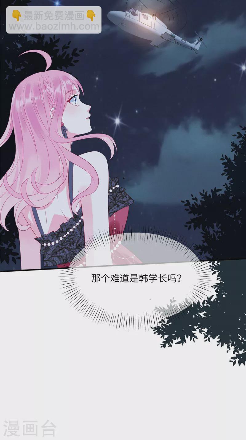 第84话 他们都不是什么好东西-第86话