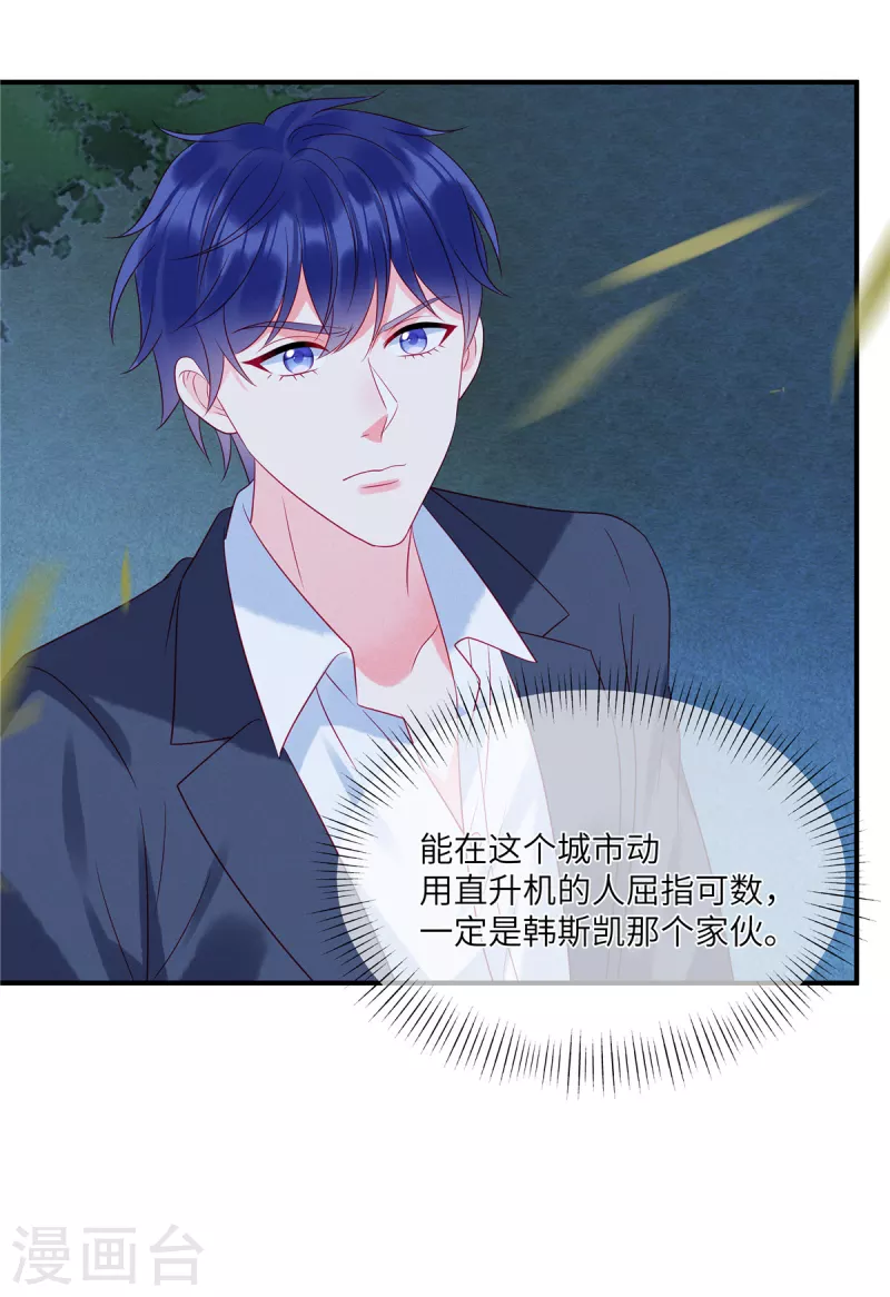 第84话 他们都不是什么好东西-第86话