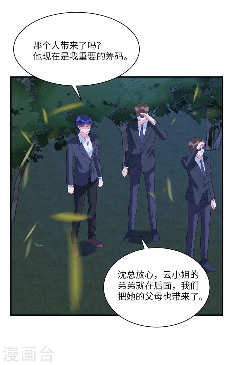 第84话 他们都不是什么好东西-第86话