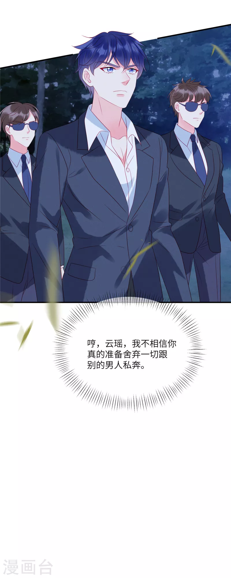 第84话 他们都不是什么好东西-第86话