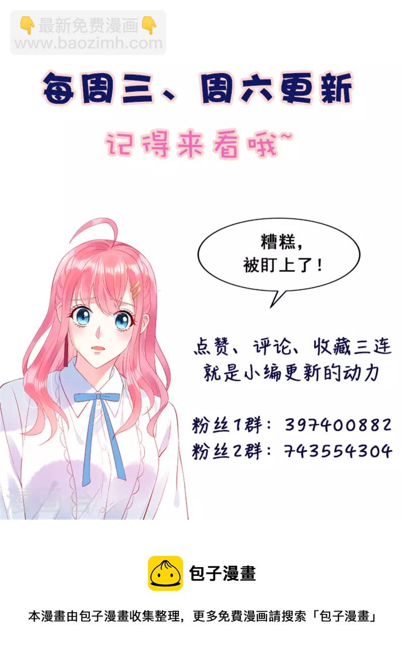 第84话 他们都不是什么好东西-第86话