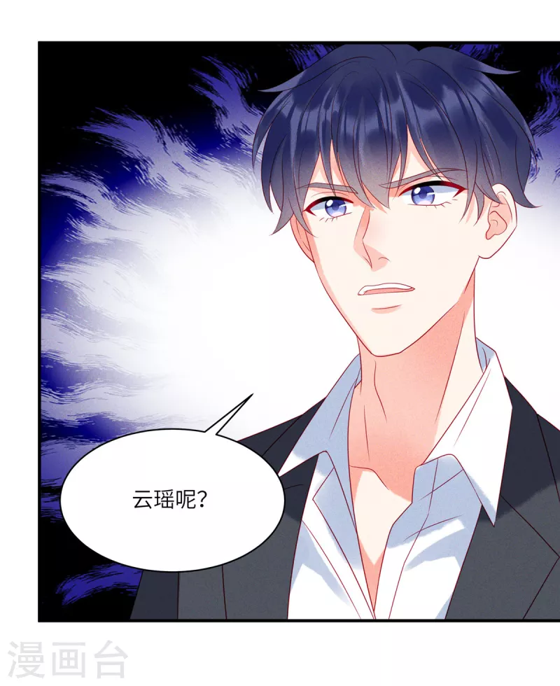 第84话 他们都不是什么好东西-第86话