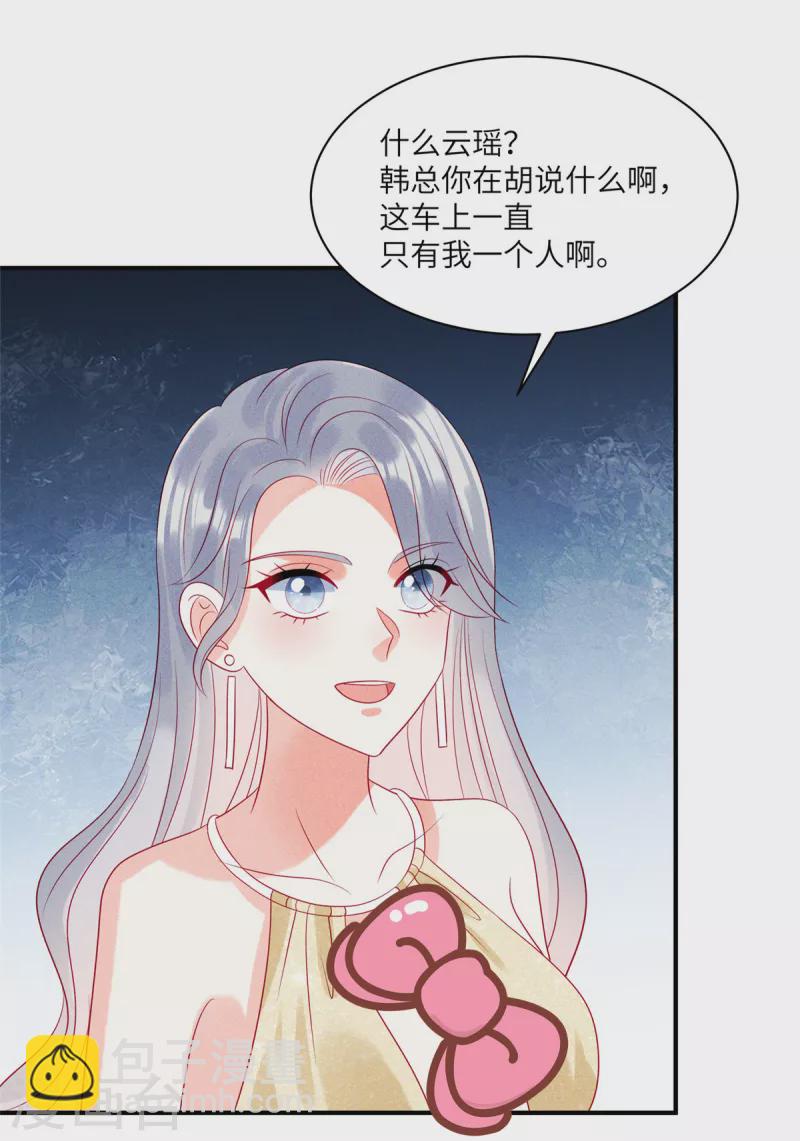 第84话 他们都不是什么好东西-第86话