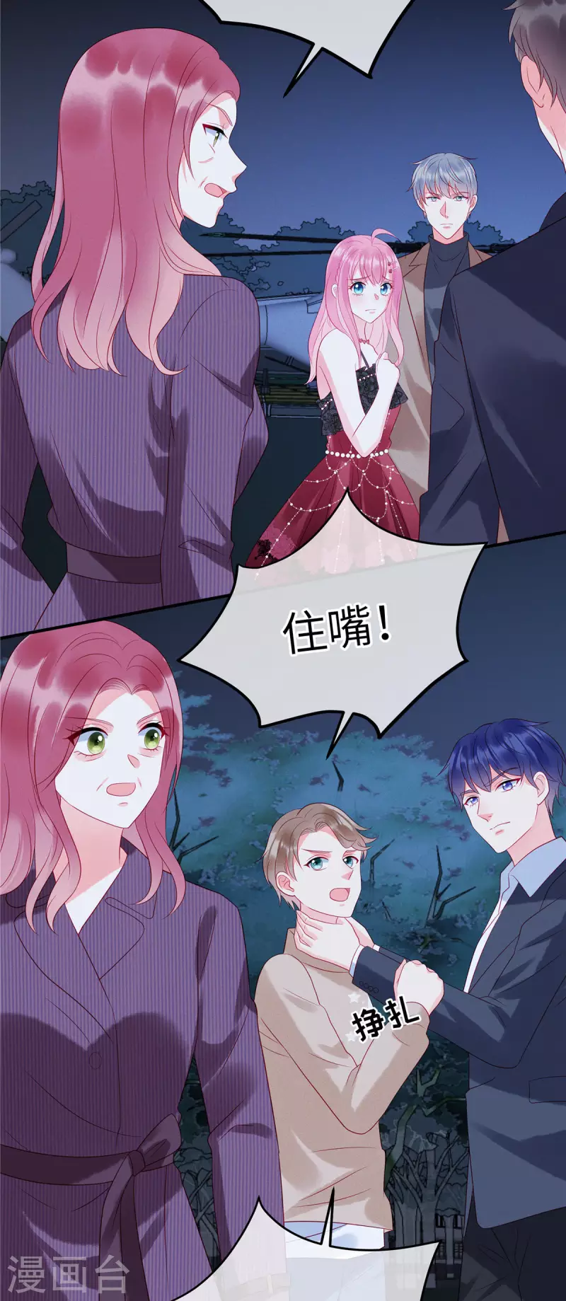 第86话 韩学长竟然有枪-第88话