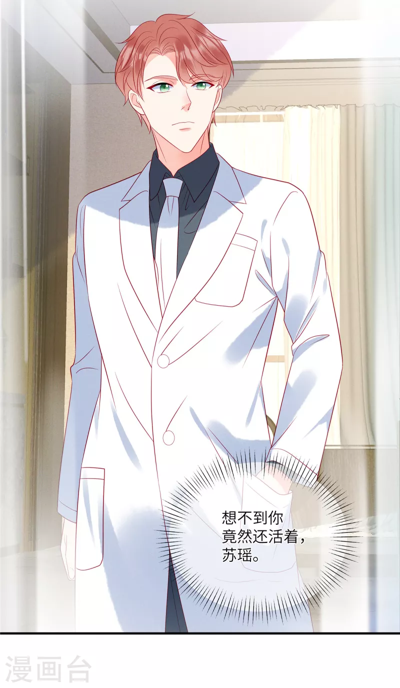 第88话 她是我要救的人-第90话