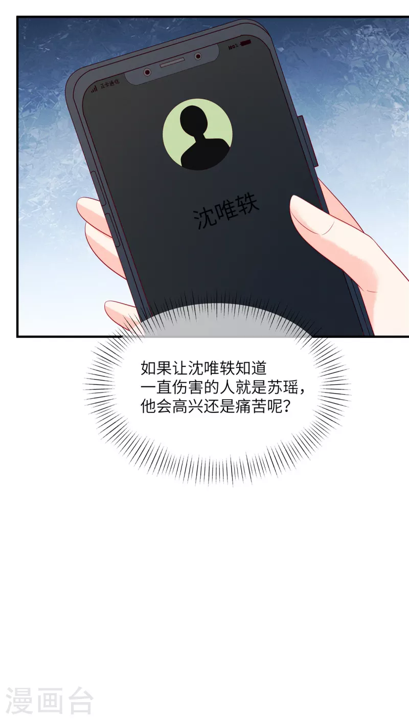 第88话 她是我要救的人-第90话