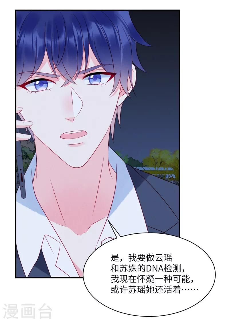 第88话 她是我要救的人-第90话