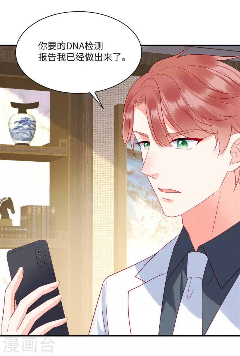 第88话 她是我要救的人-第90话