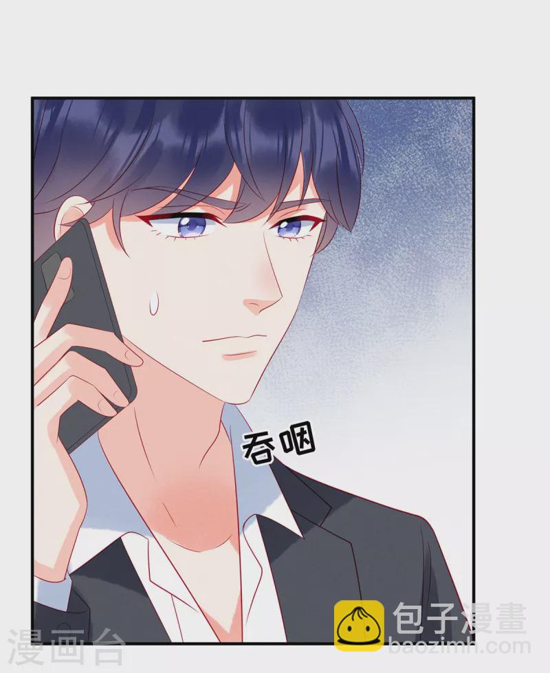 第88话 她是我要救的人-第90话