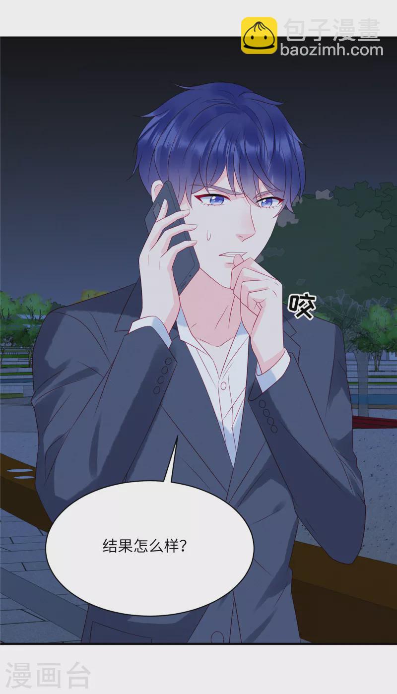 第88话 她是我要救的人-第90话