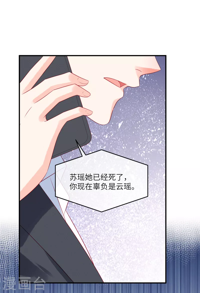 第88话 她是我要救的人-第90话